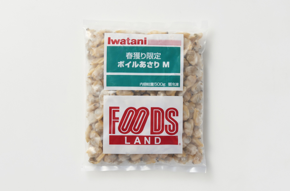 ボイルあさり(Mサイズ)｜イワタニフーズ株式会社
