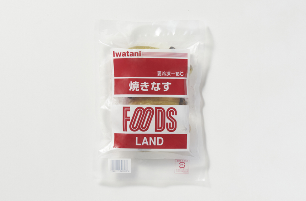 商品「タイ産 焼茄子」の画像2