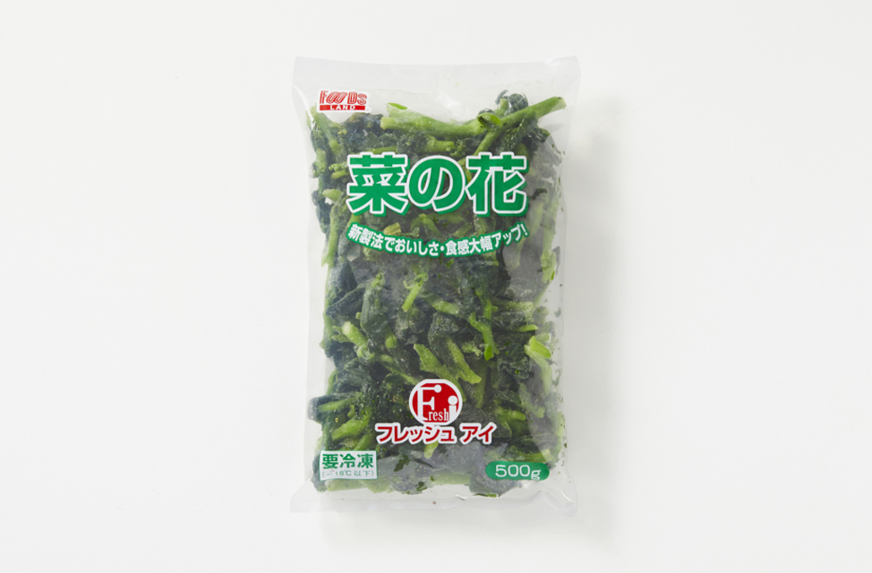 フレッシュアイ 菜の花 IQF｜イワタニフーズ株式会社